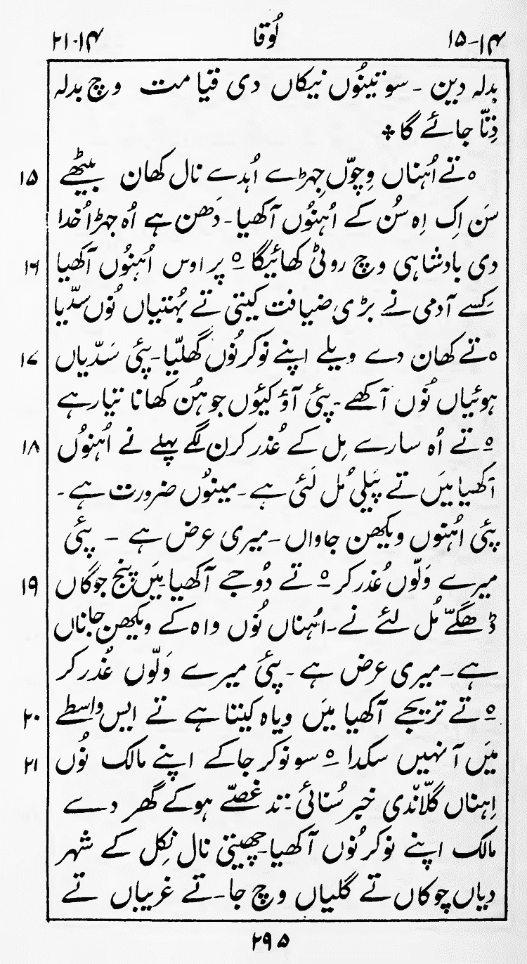 Page 299