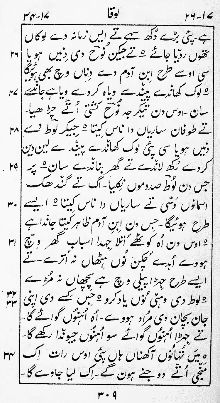 Page 313