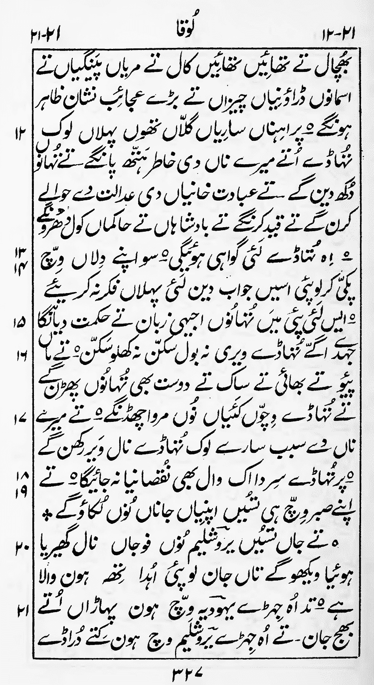 Page 331