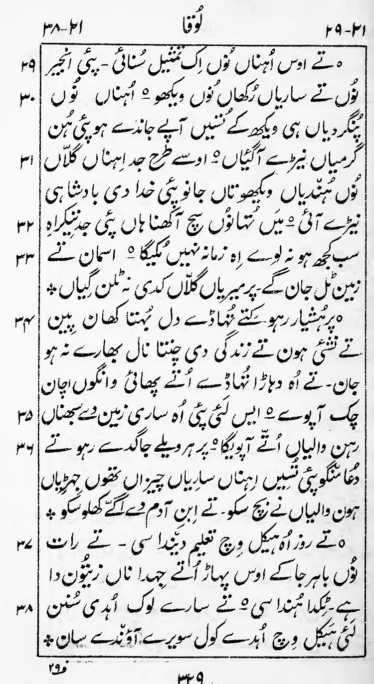 Page 333