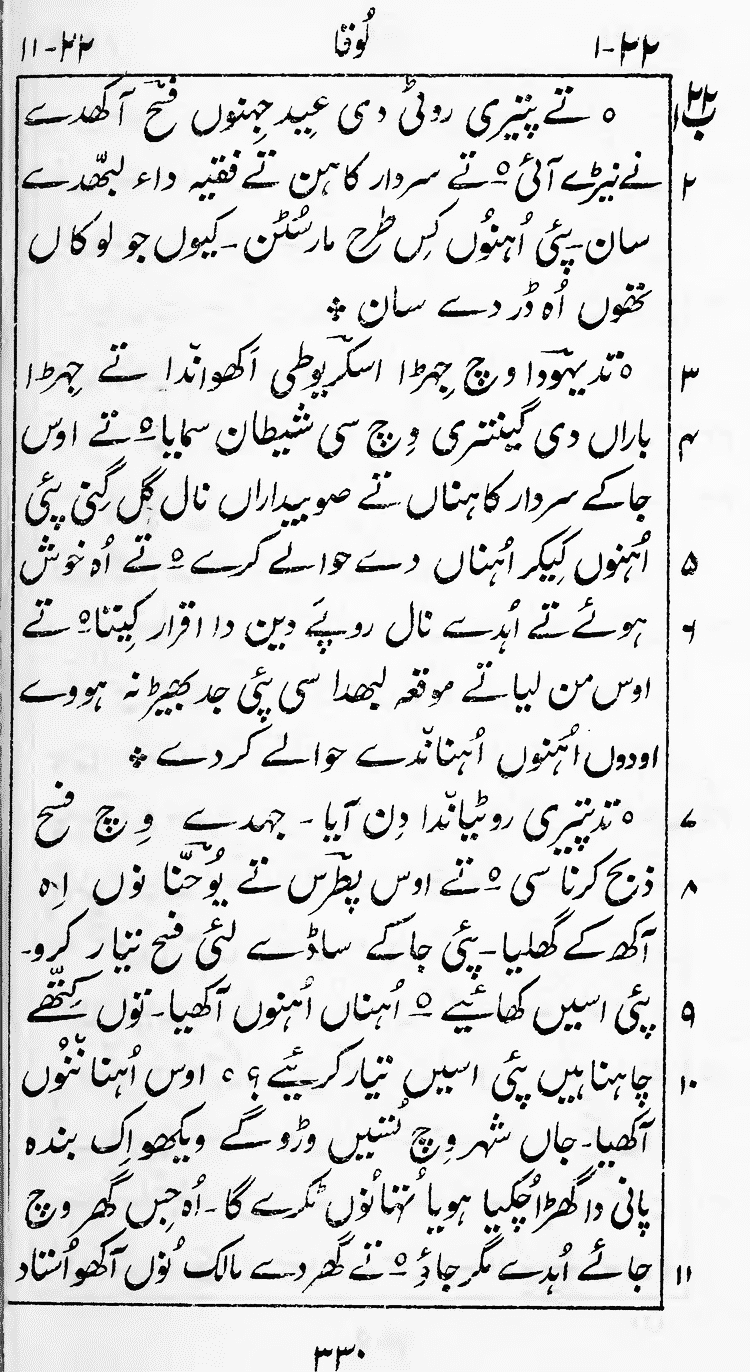 Page 334