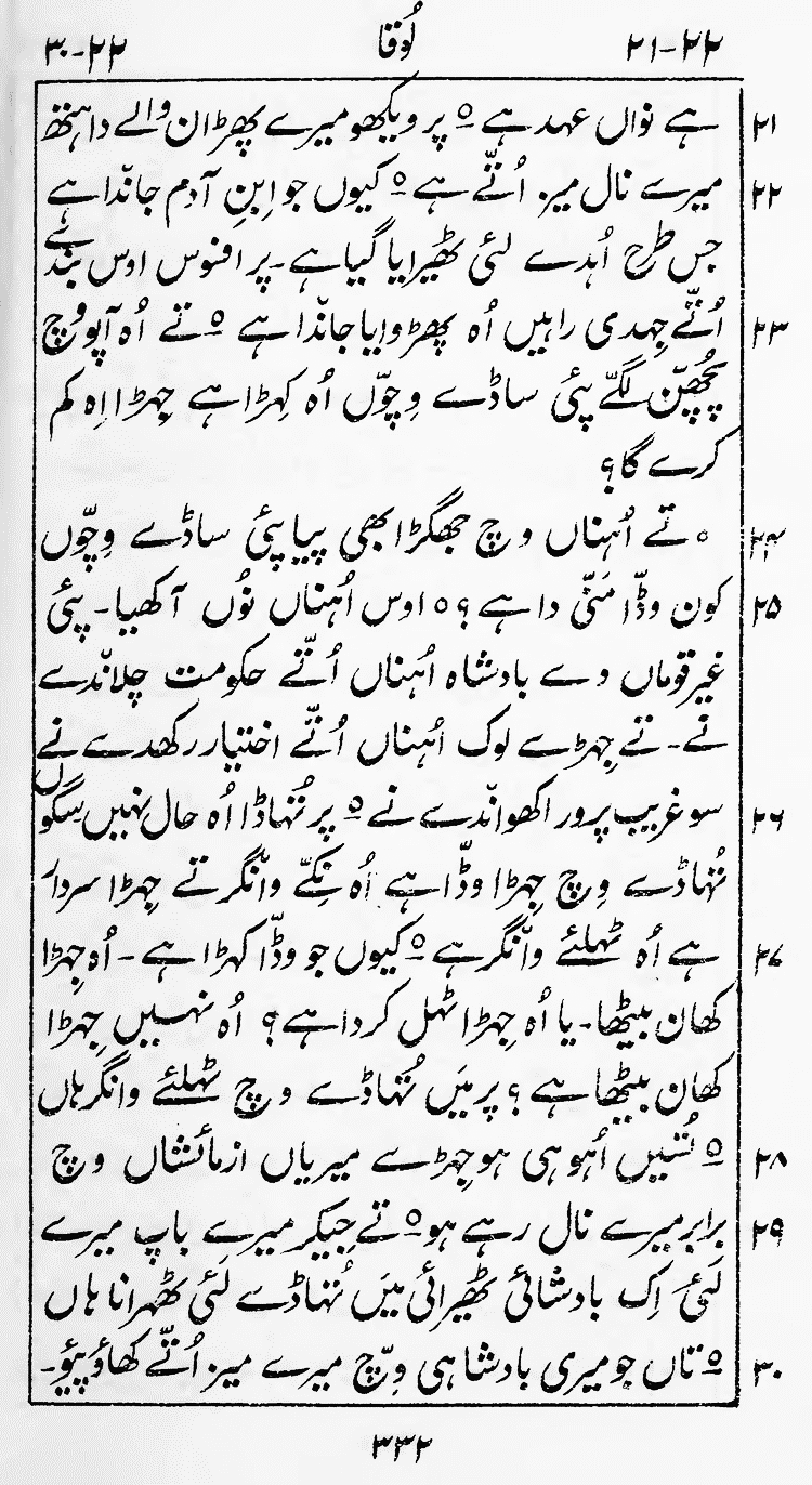 Page 336