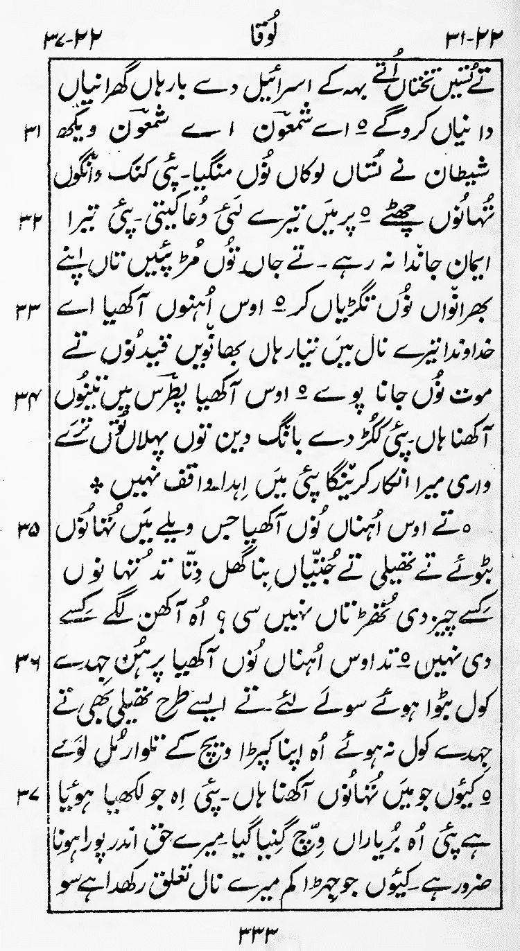 Page 337