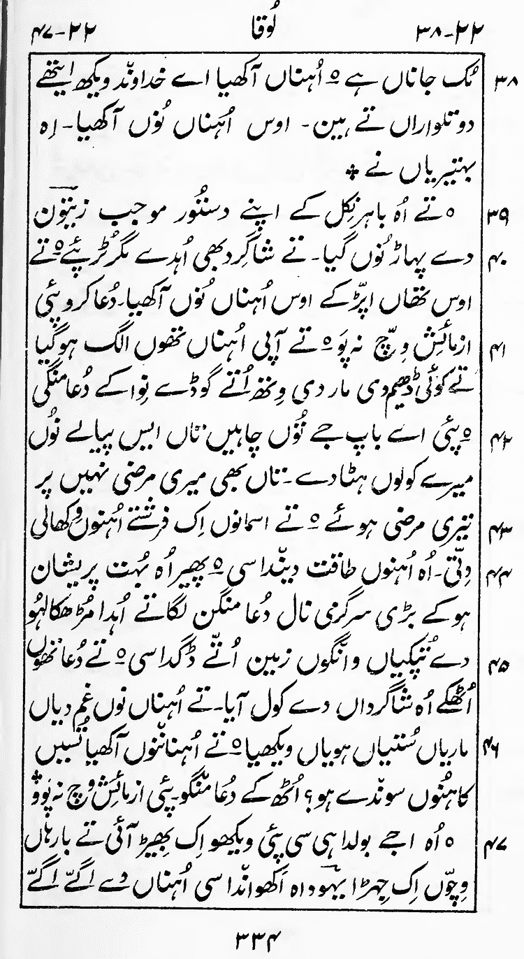 Page 338