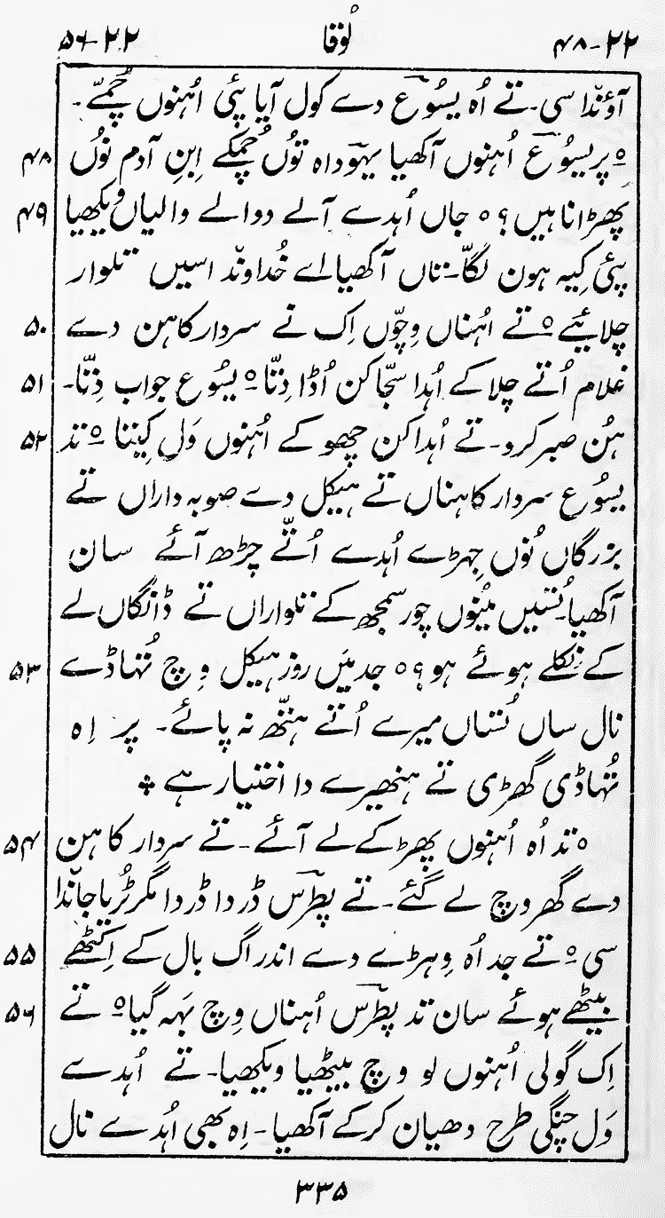 Page 339