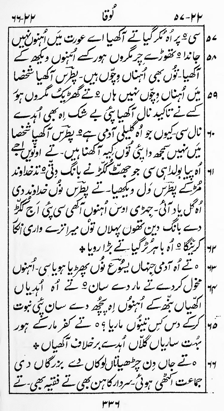 Page 340