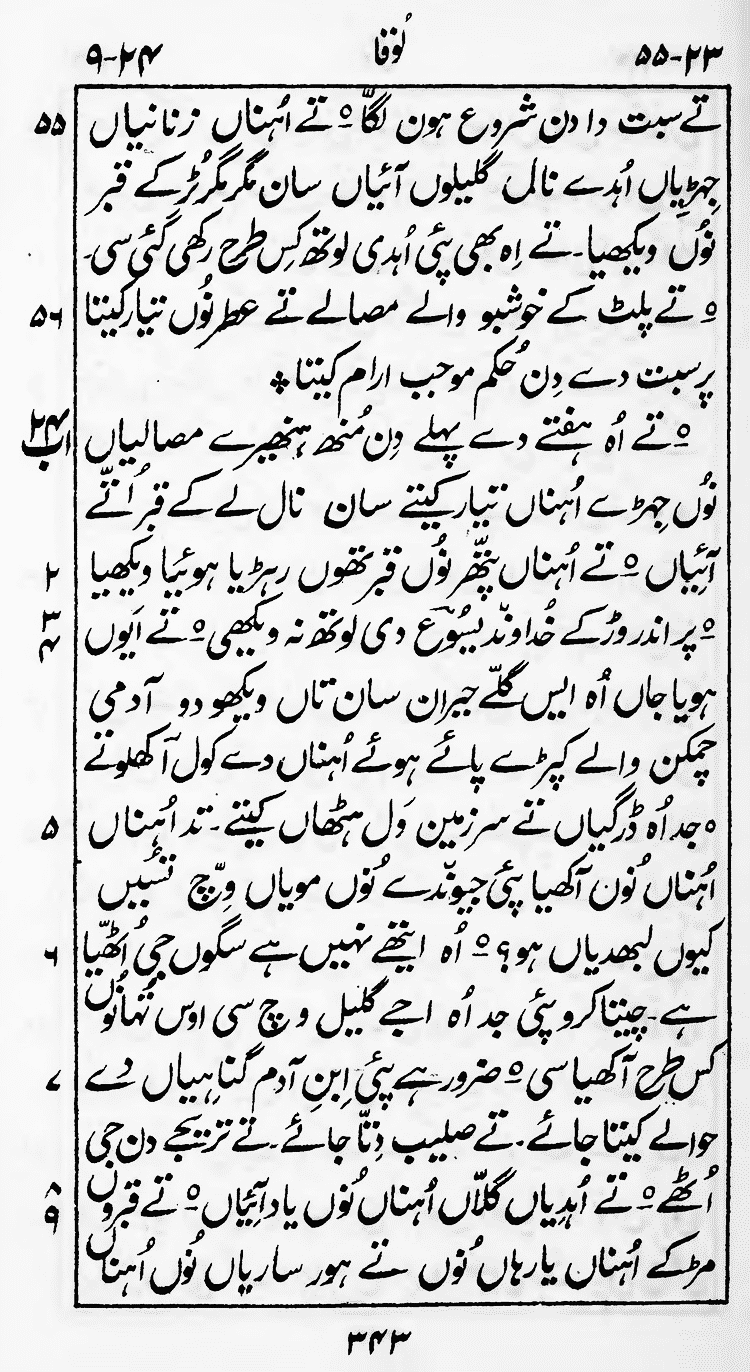 Page 347