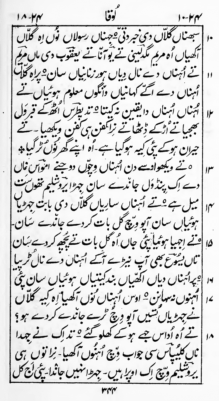 Page 348