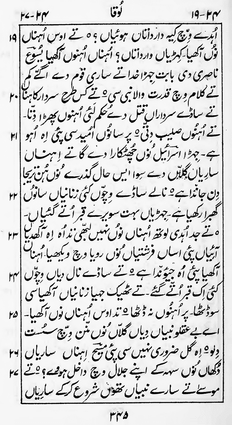 Page 349