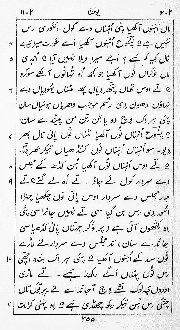 Page 359