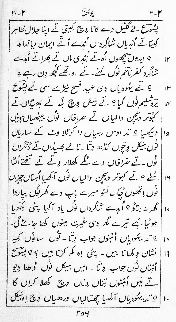 Page 360