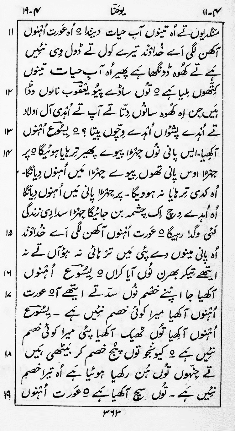 Page 367