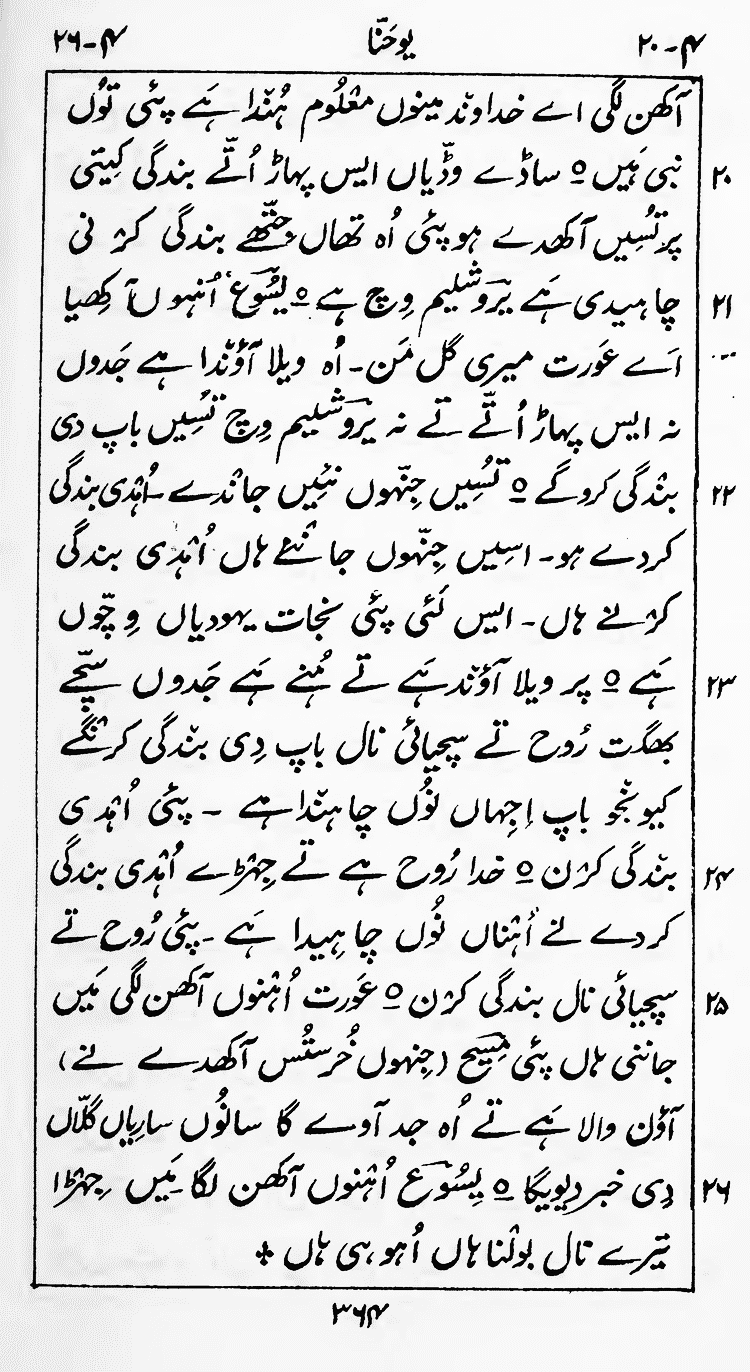 Page 368