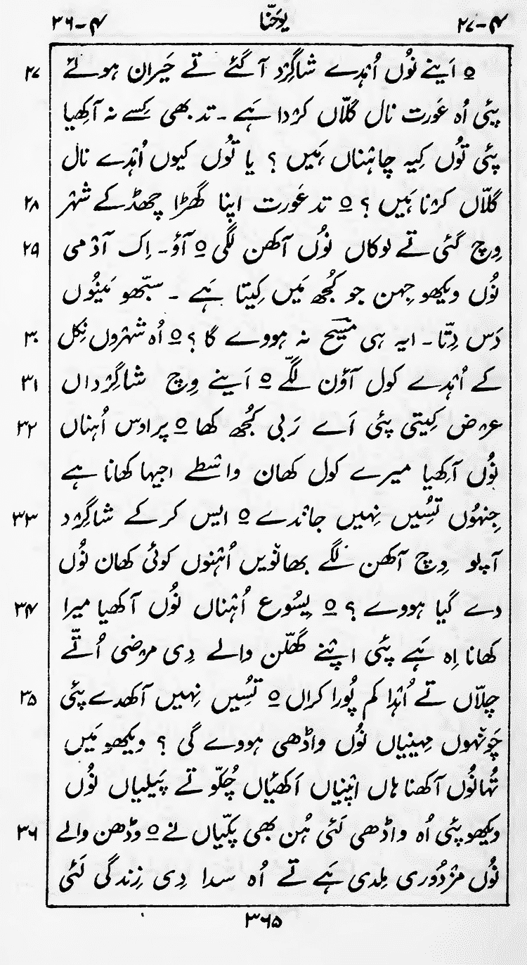 Page 369
