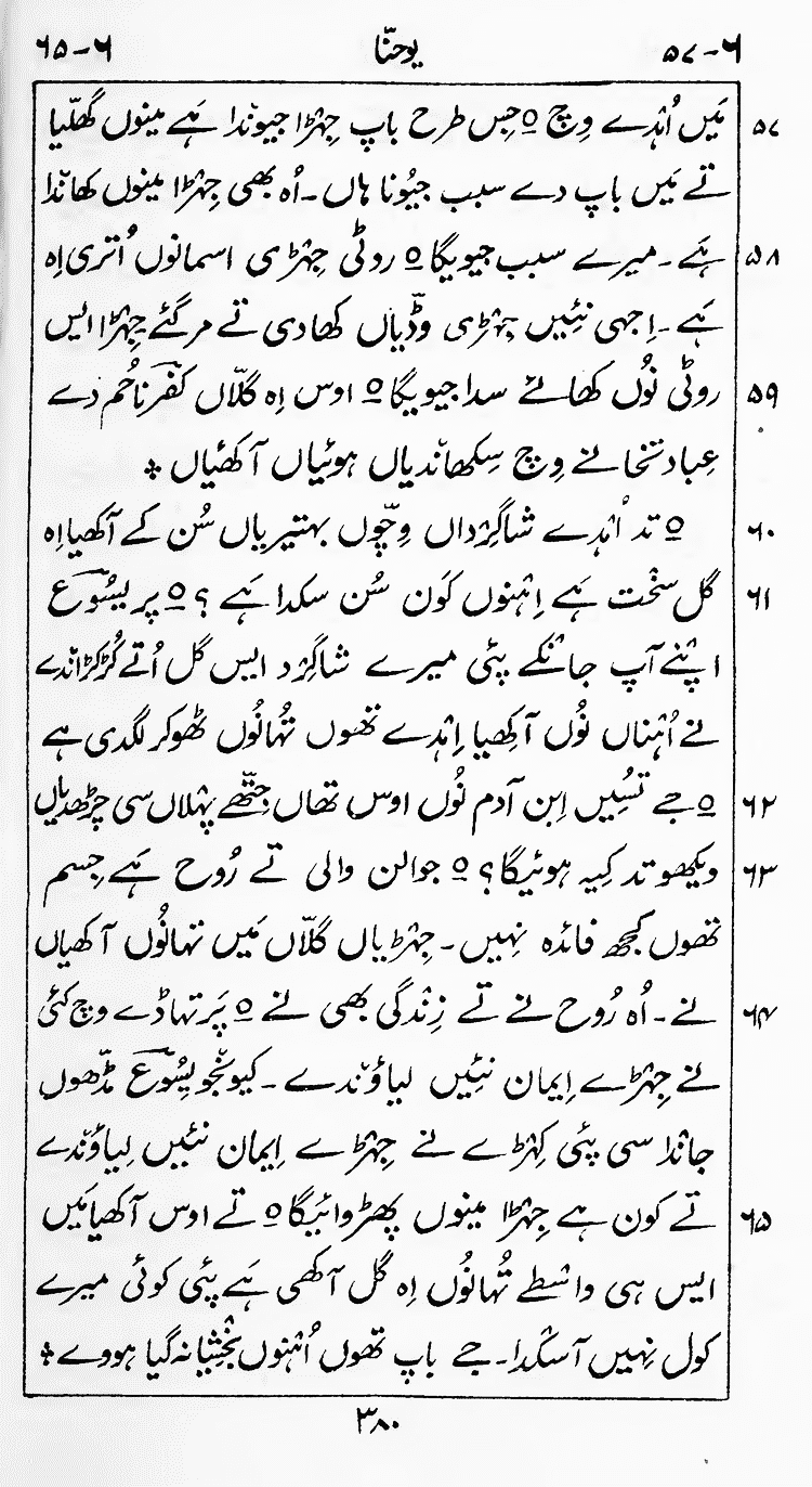 Page 384