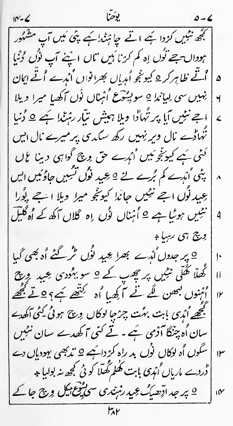 Page 386