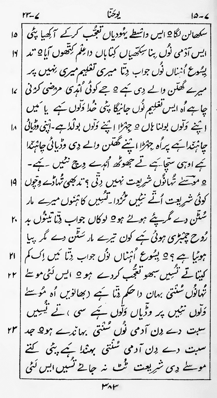Page 387