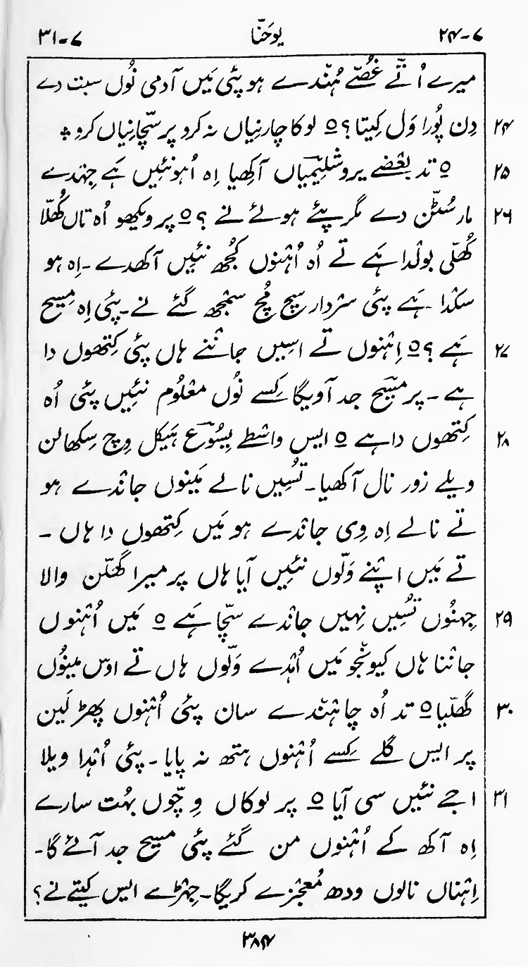 Page 388