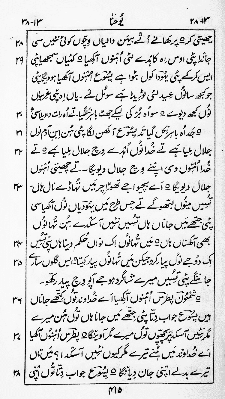 Page 419