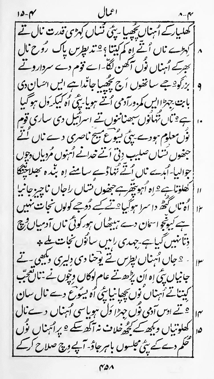 Page 462