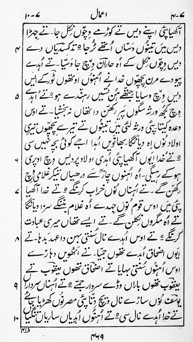 Page 473