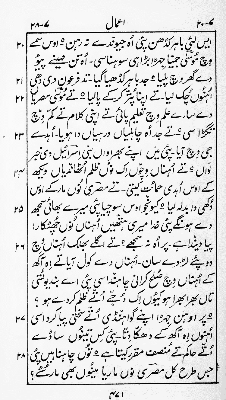 Page 475