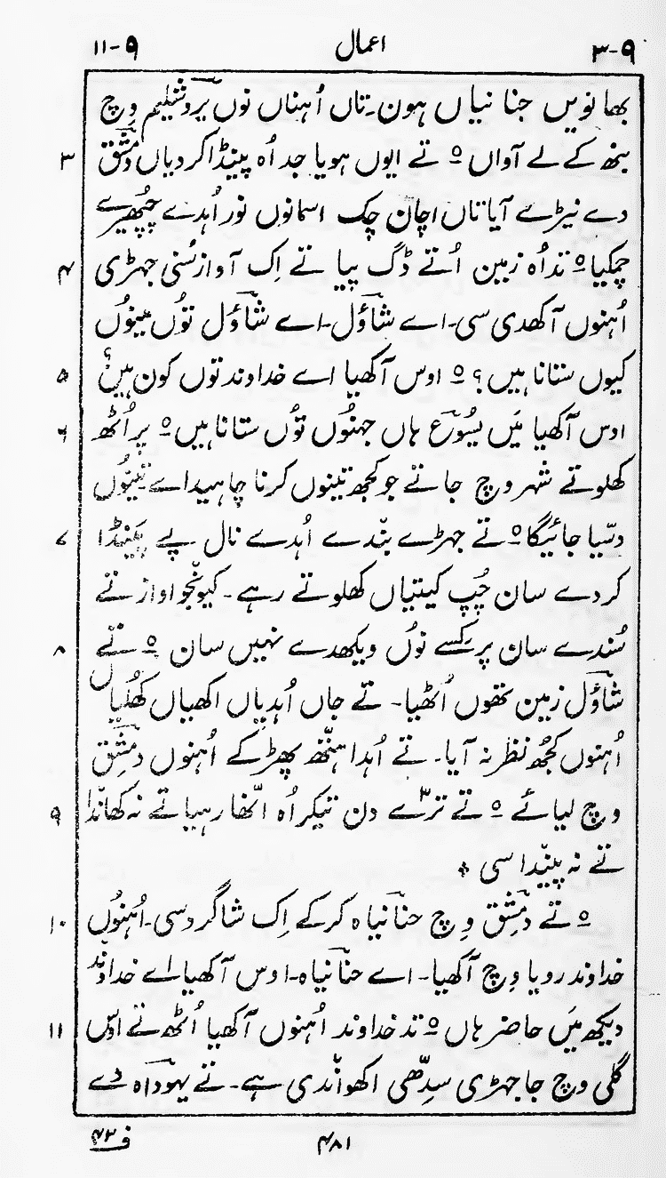 Page 485