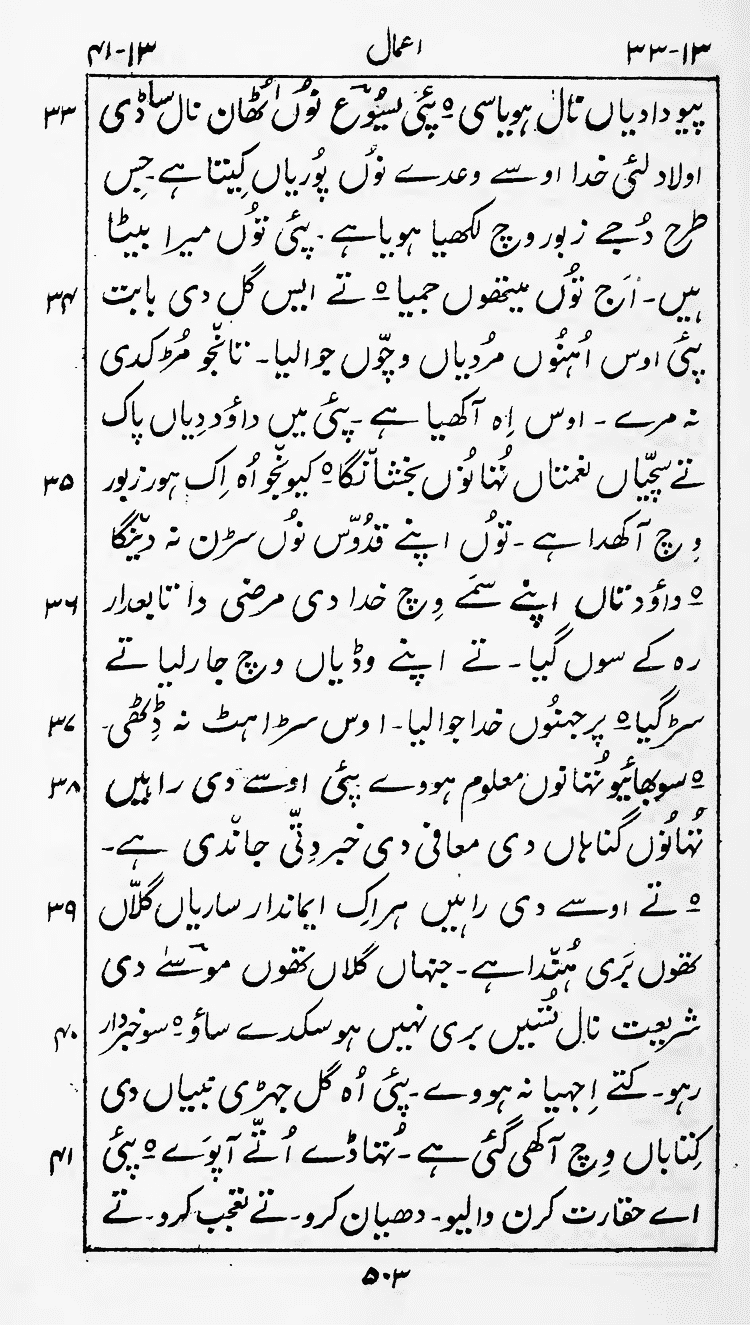 Page 507