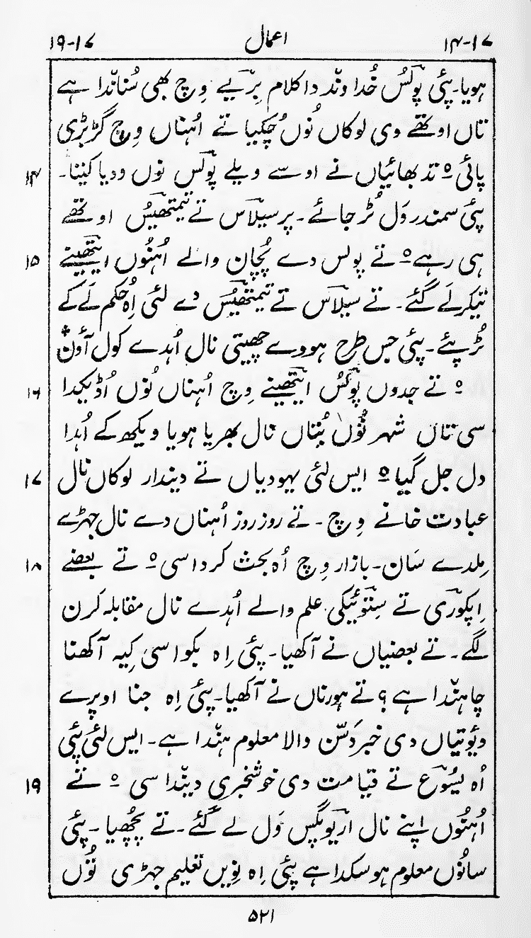 Page 525