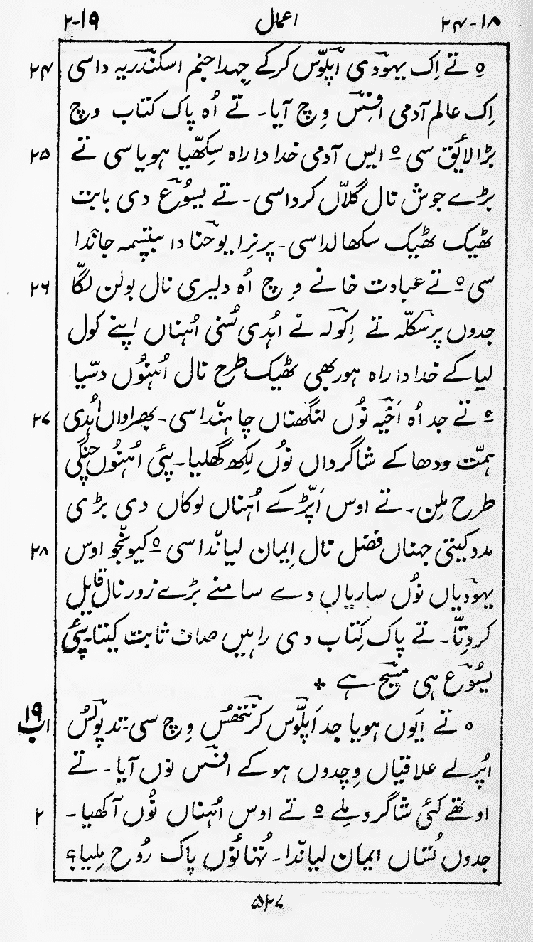 Page 531