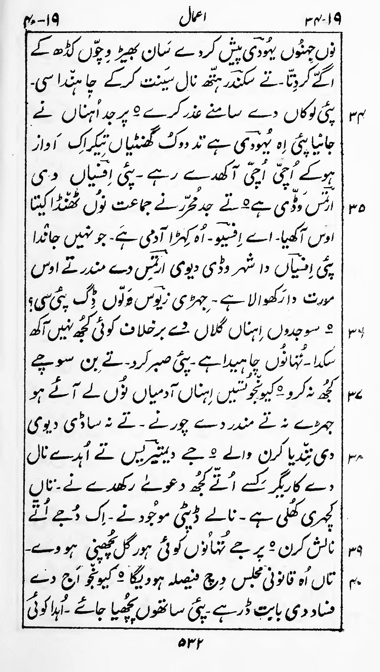 Page 536
