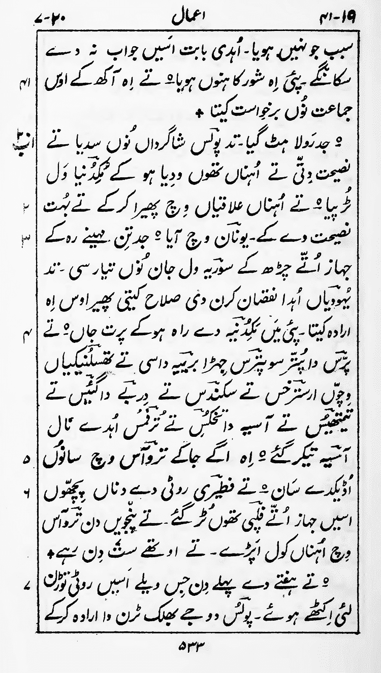 Page 537
