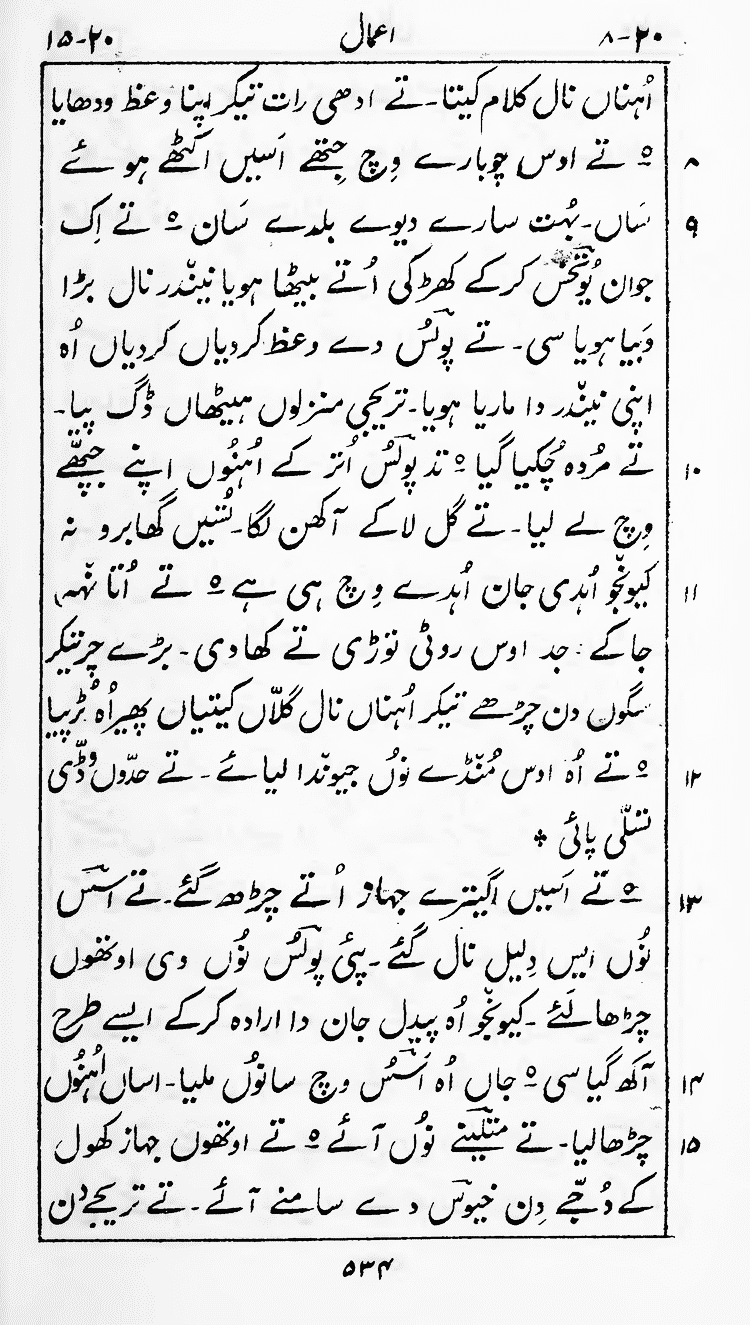 Page 538