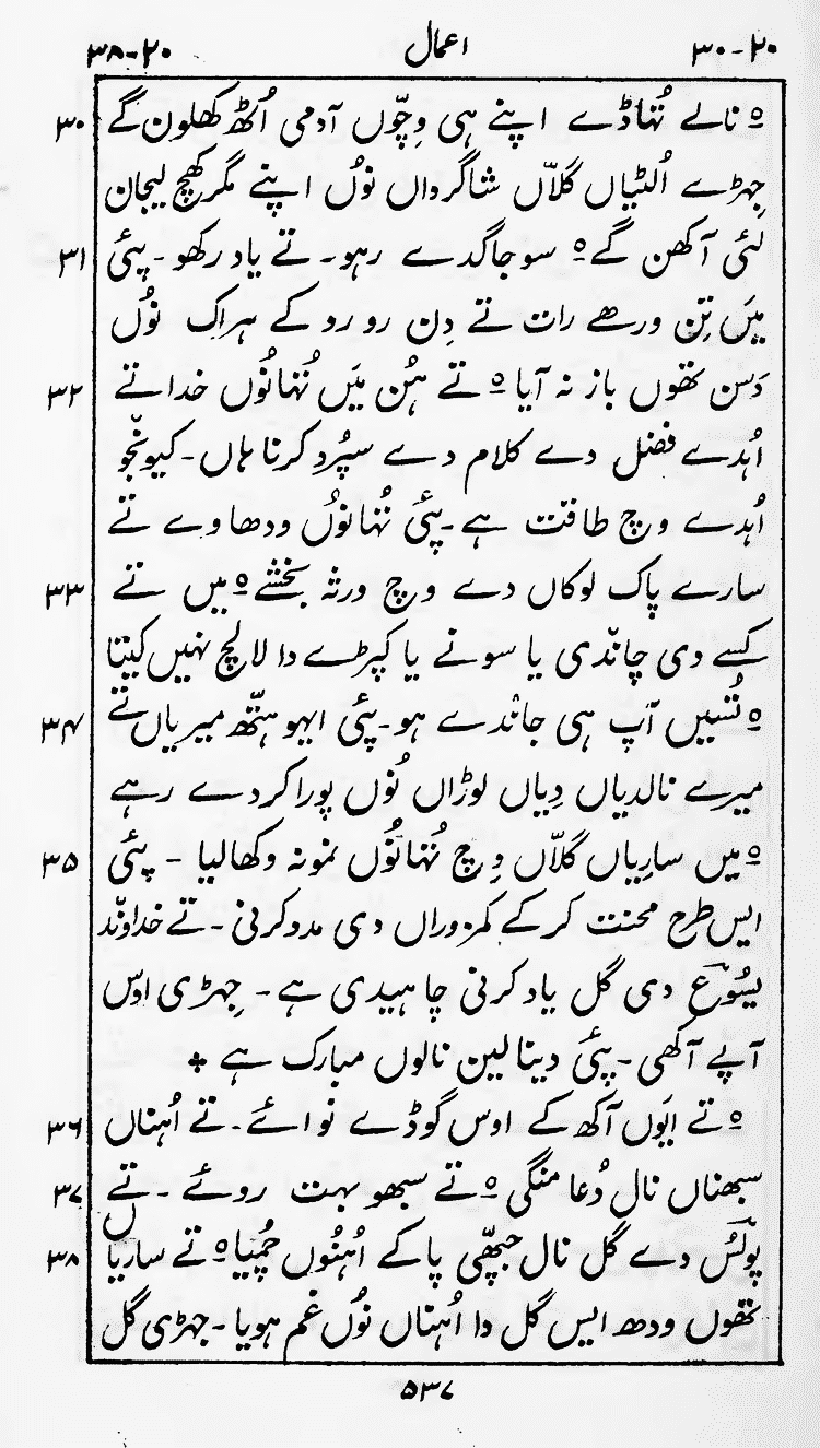 Page 541