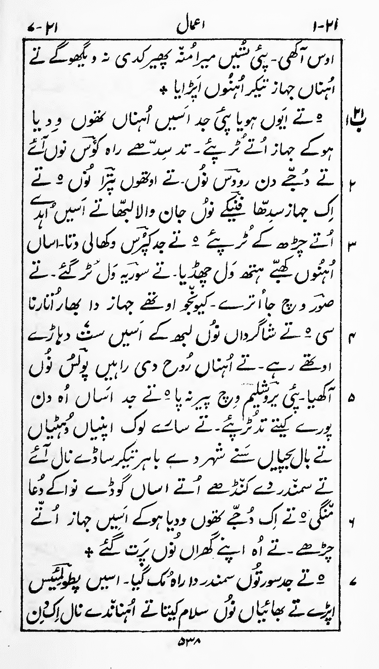 Page 542
