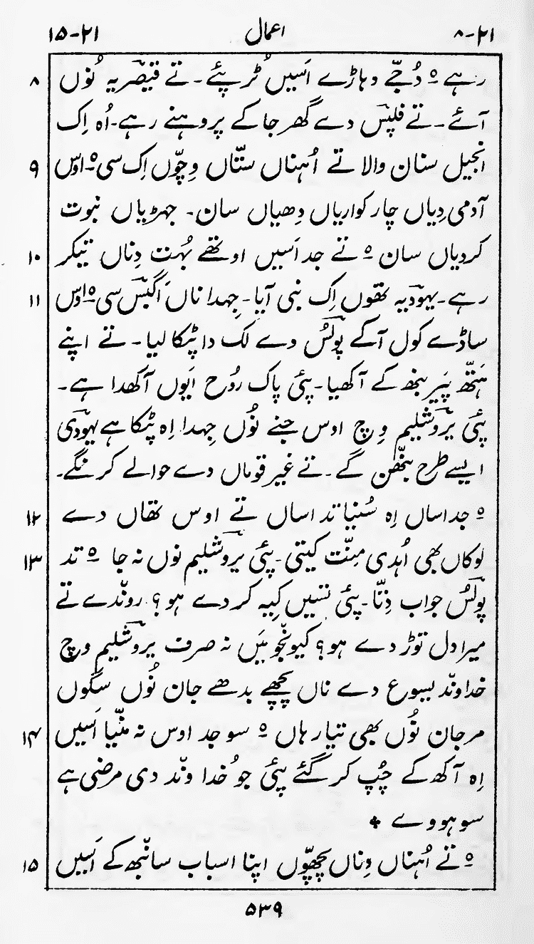 Page 543