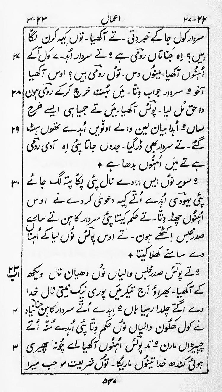 Page 551
