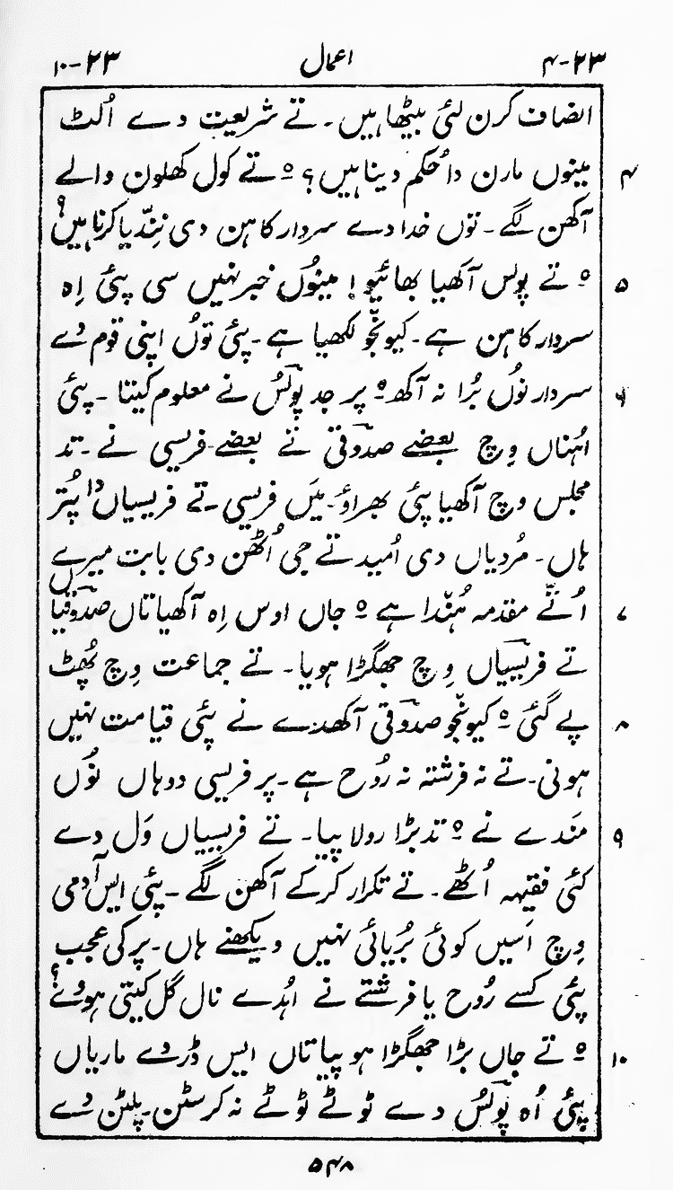 Page 552