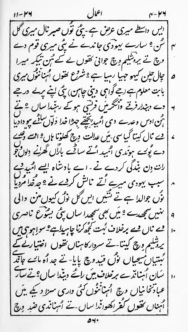 Page 564