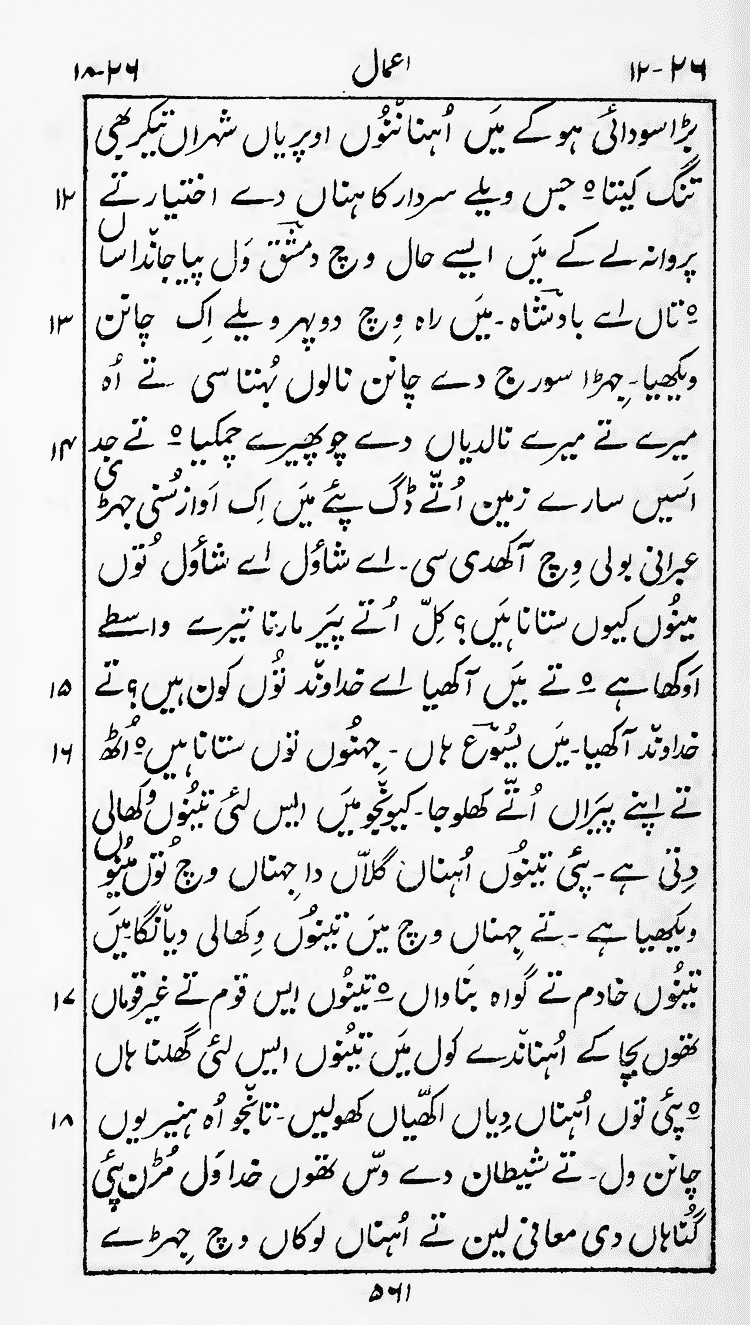 Page 565