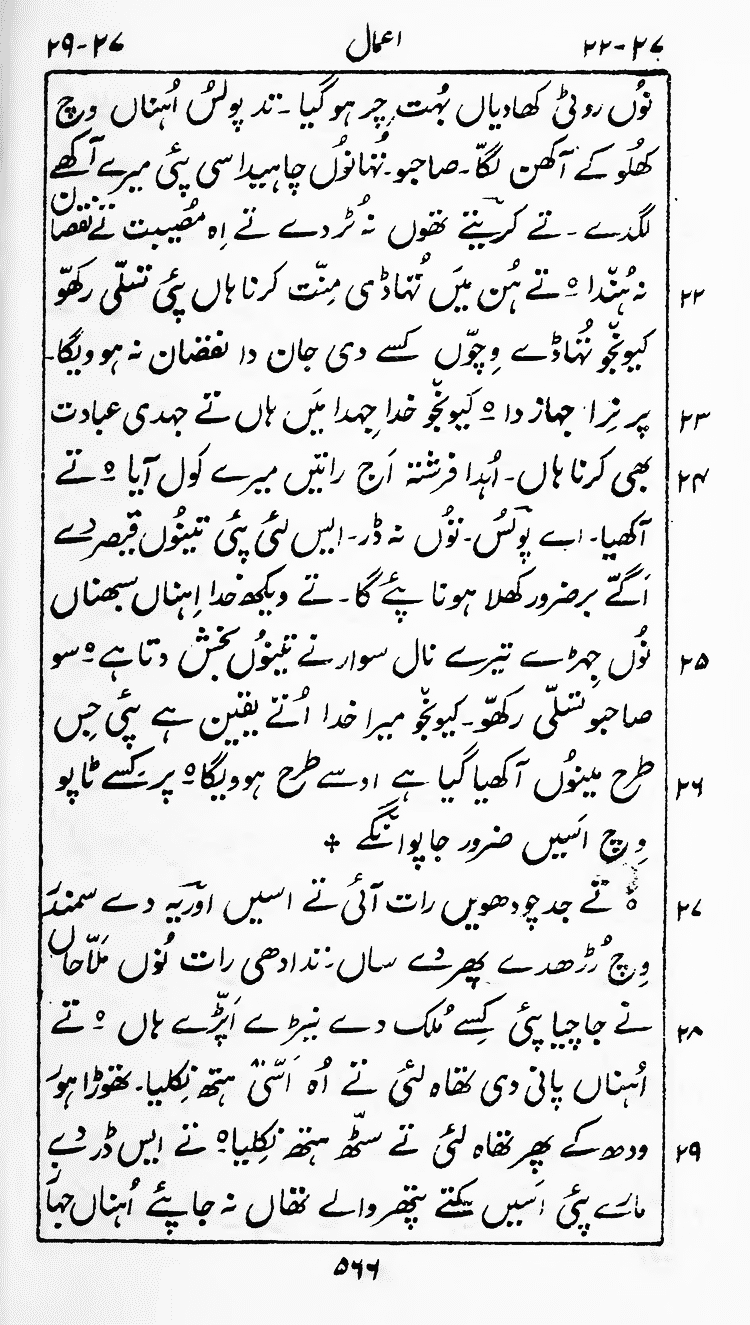 Page 570