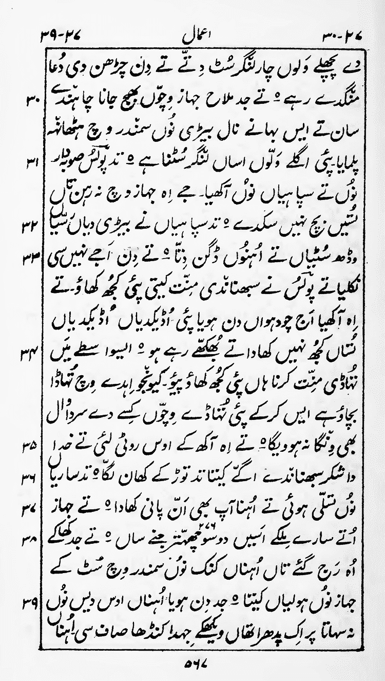 Page 571