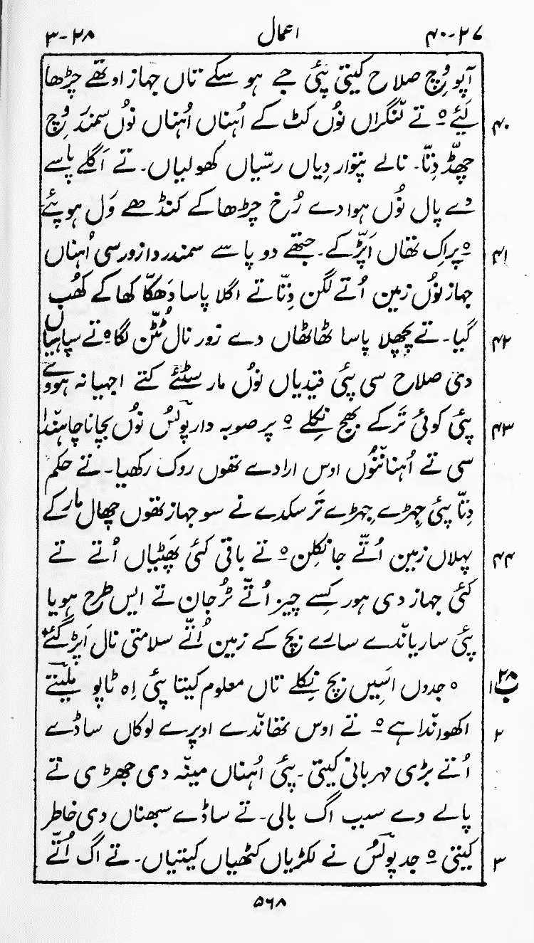 Page 572