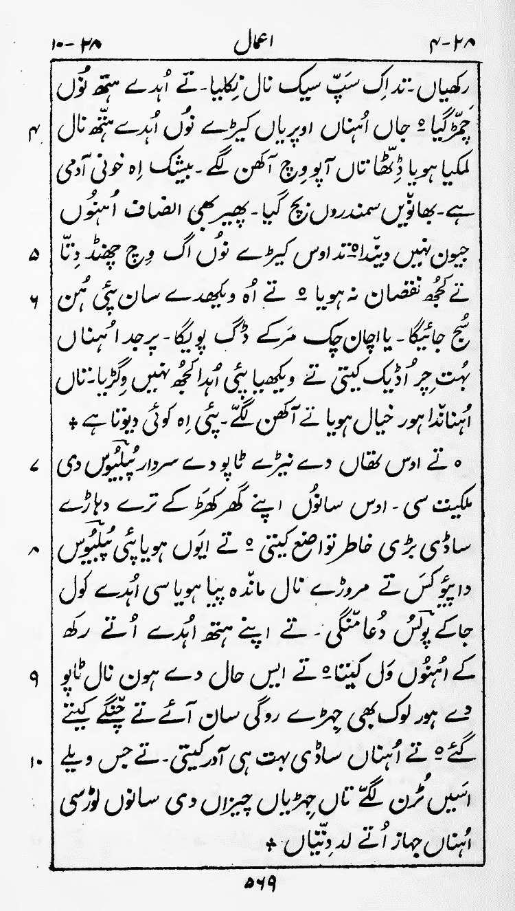 Page 573