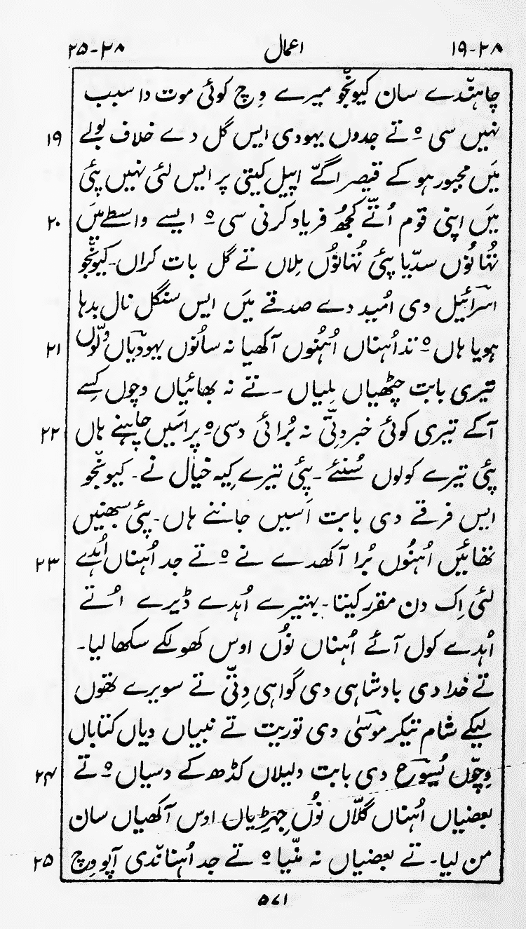 Page 575