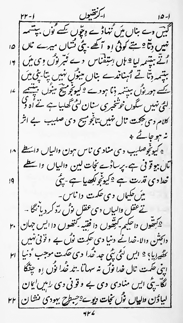 Page 631