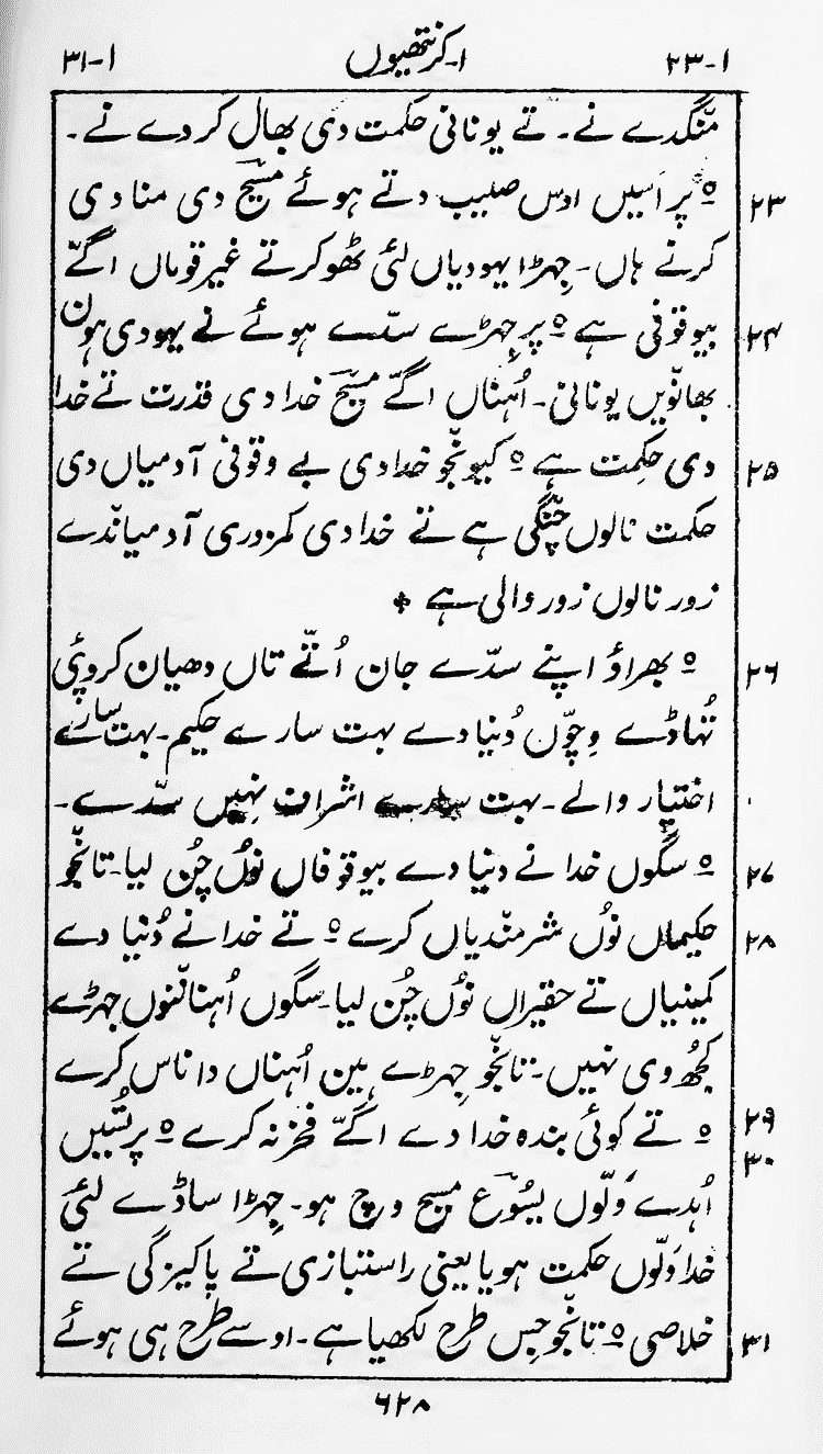 Page 632