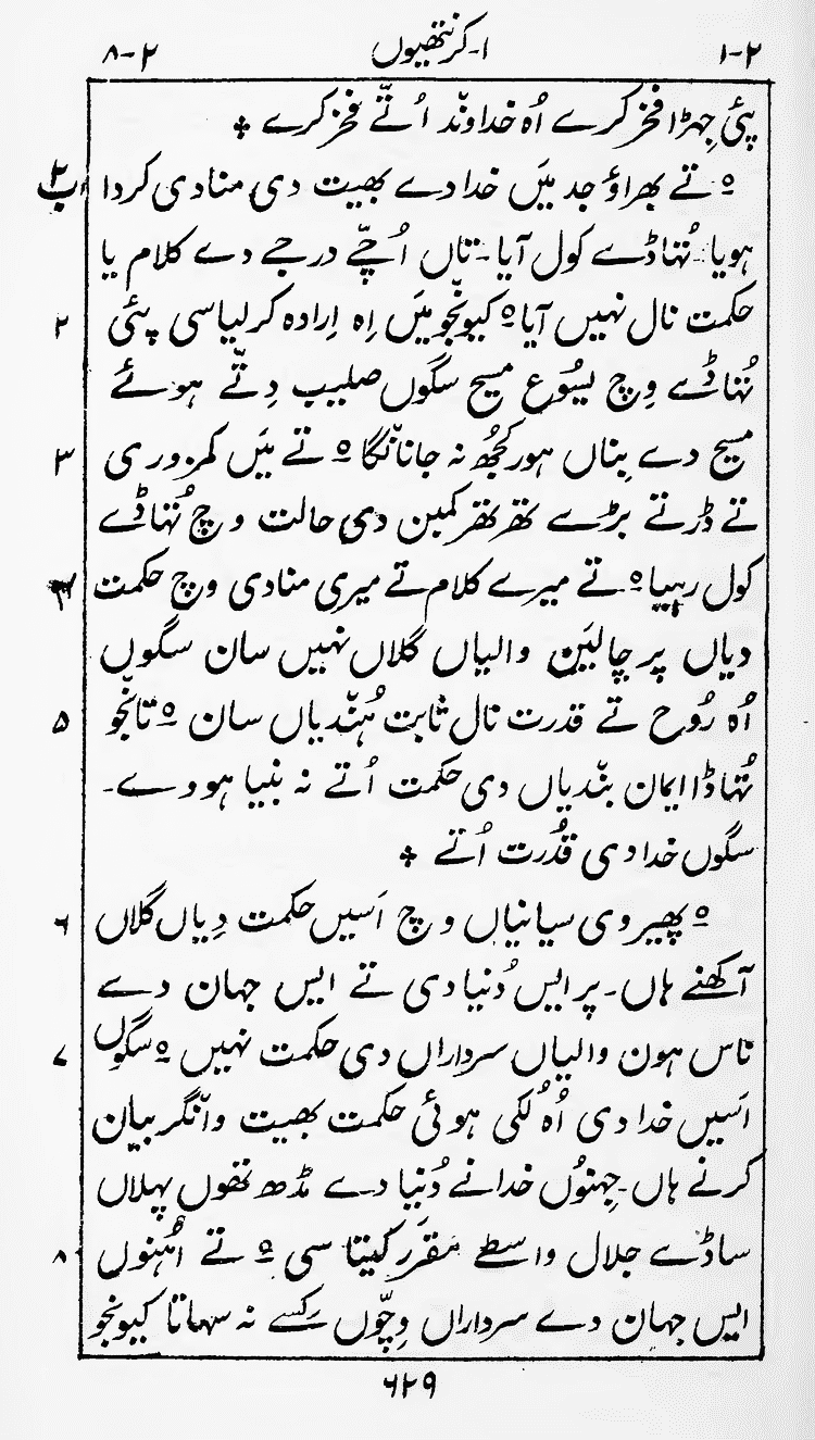 Page 633