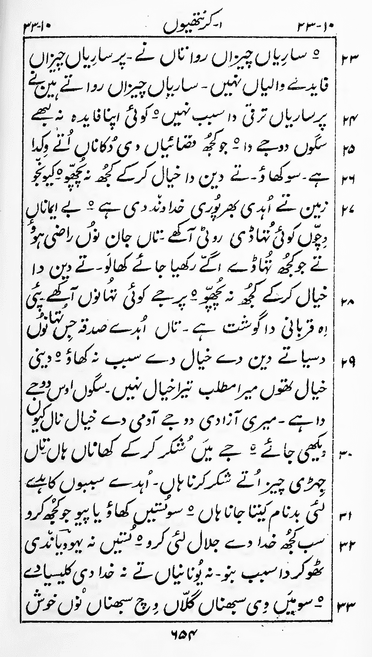 Page 658