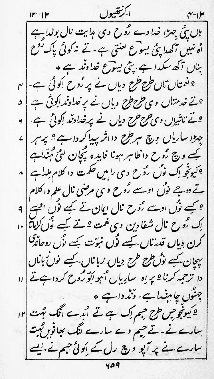 Page 663
